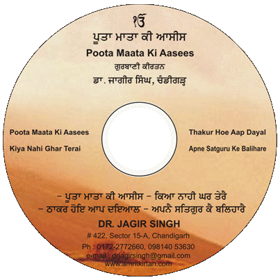 Kirtan CD by Dr. Jagir Singh Chandigarhwale