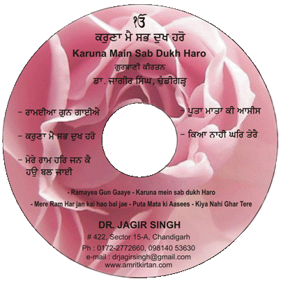 Kirtan CD by Dr. Jagir Singh Chandigarhwale