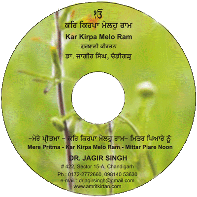 Kirtan CD by Dr. Jagir Singh Chandigarhwale