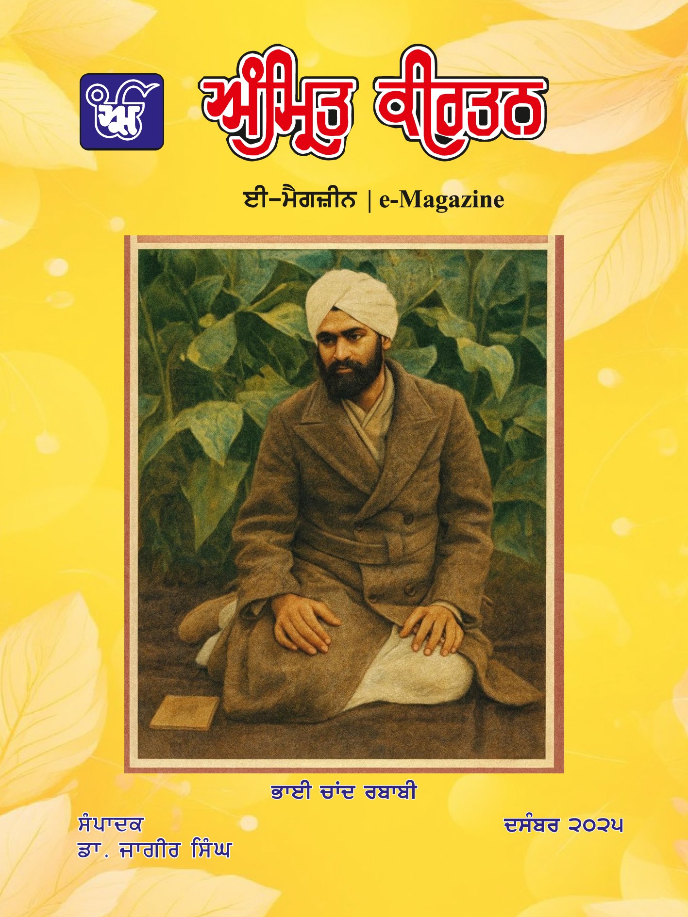 Latest issue of AMRIT KIRTAN Magazine Click to Download Latest issue of AMRIT KIRTAN e-Magazine