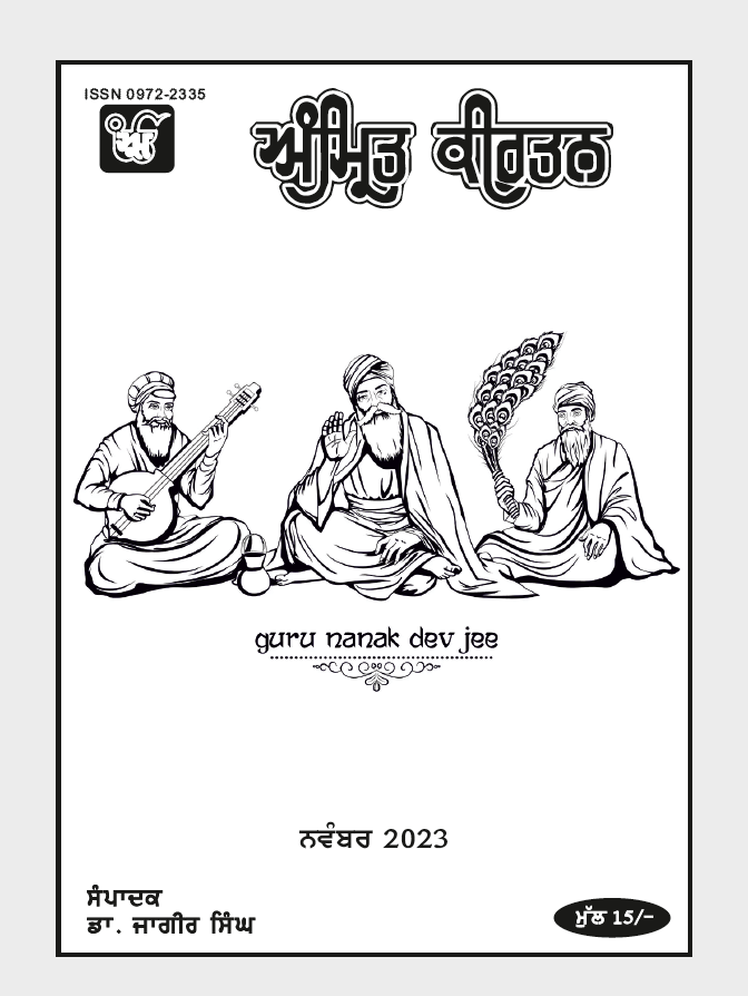 Latest issue of AMRIT KIRTAN Magazine Latest issue of AMRIT KIRTAN Magazine