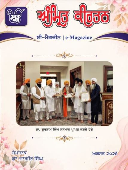 Latest issue of AMRIT KIRTAN Magazine Latest issue of AMRIT KIRTAN Magazine